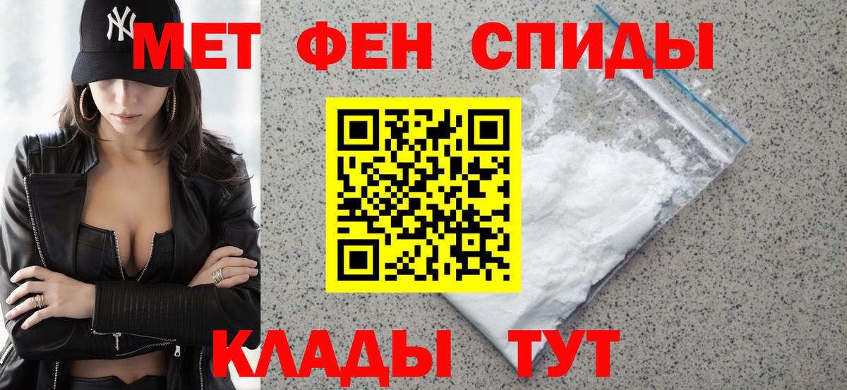 Амфетамин  АМФ VHQ  Вход с VPN  Саки 