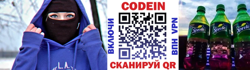 Codein напиток Lean (лин) kraken ССЫЛКА Саки