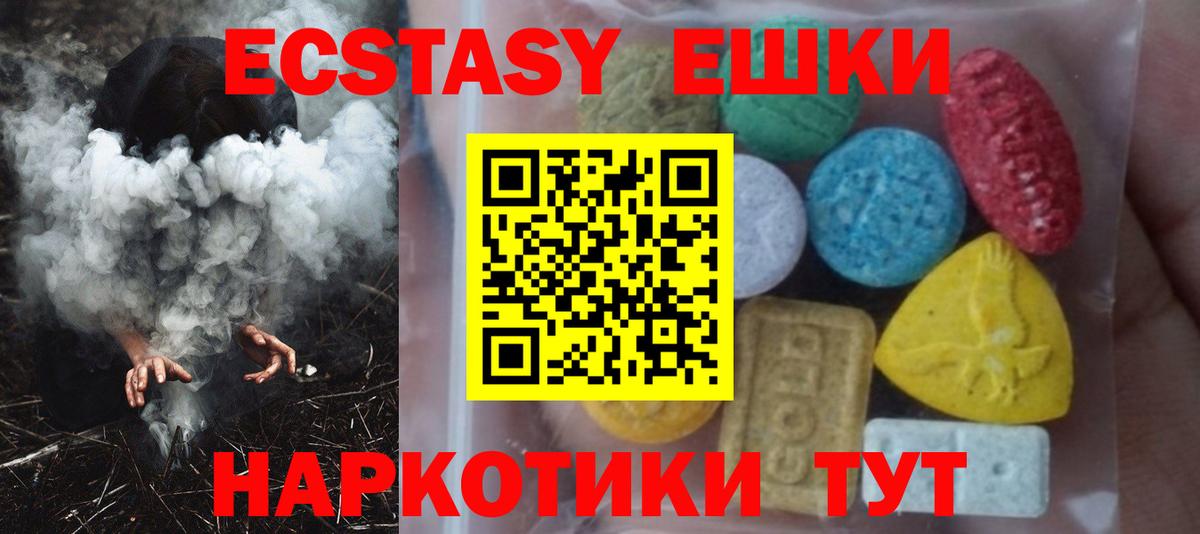 Ecstasy  Экстази VHQ  Экстази диски  Вход с VPN  Саки 