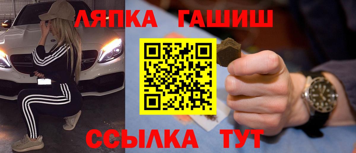 ГАШ хэш Саки