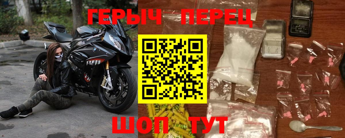ГЕРОИН  ГЕРОИН VHQ  Вход с VPN  Саки 