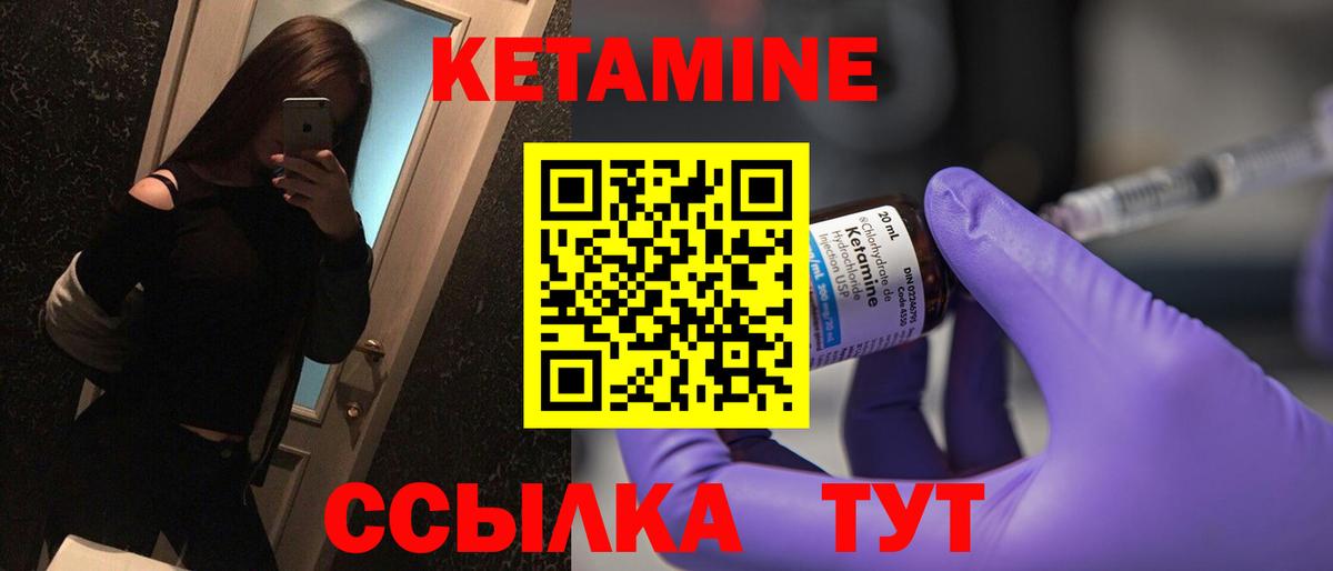 МЕГА зеркало  Кетамин VHQ  даркнет наркотические препараты  КЕТАМИН VHQ  Саки  Вход с VPN 