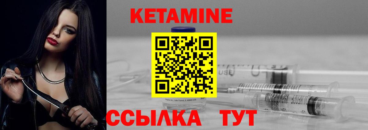 Кетамин ketamine Саки