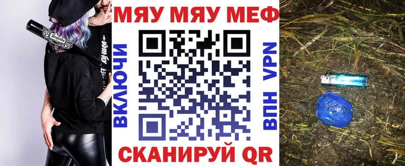 МЯУ-МЯУ mephedrone  как найти наркотики  Саки 
