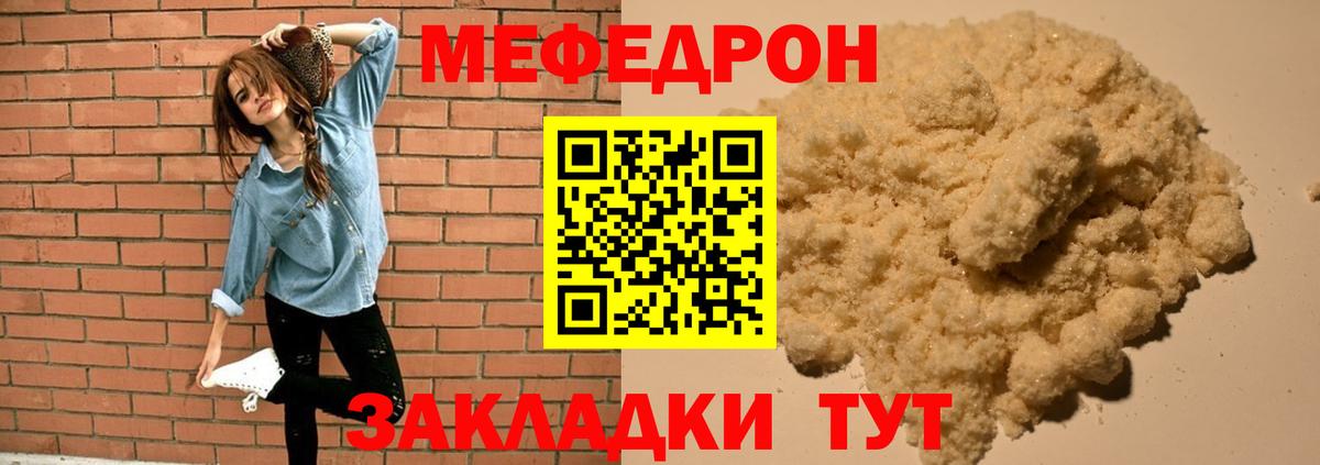 МЯУ-МЯУ VHQ  Вход с VPN  Меф  Саки  МЯУ-МЯУ кристаллы 