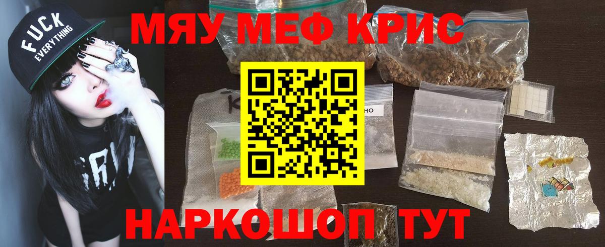Меф  Саки