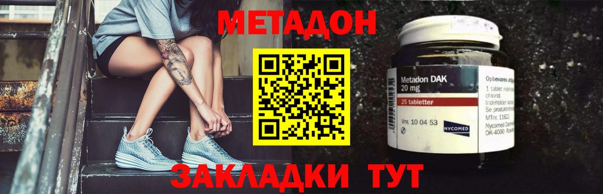 МЕГА ONION  Метадон белоснежный  Вход с VPN  Саки  МЕТАДОН мёд 