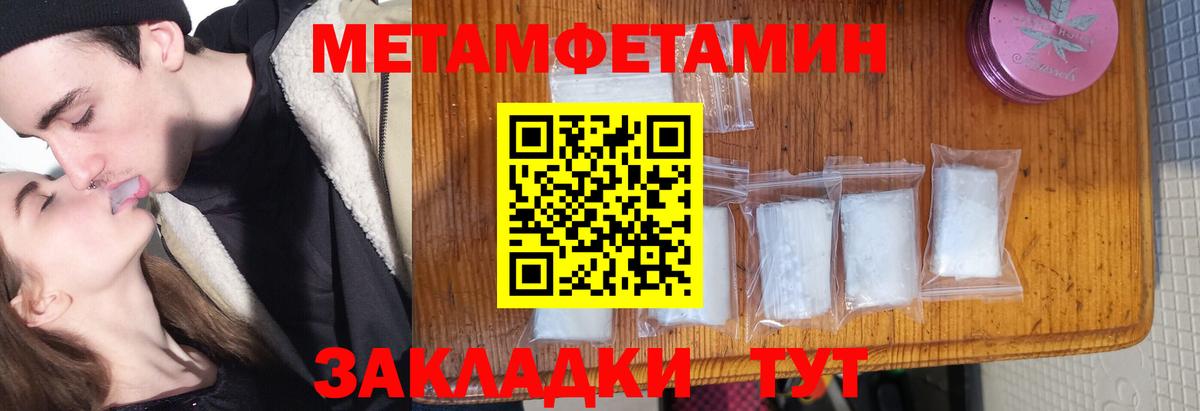 Метамфетамин Methamphetamine  Вход с VPN  Саки 