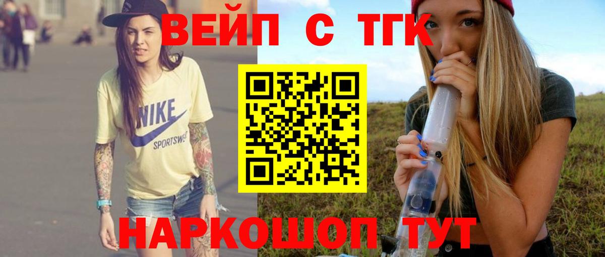 Саки  ТГК концентрат  Вход с VPN 